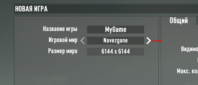 Можно выбрать карту при создании мира