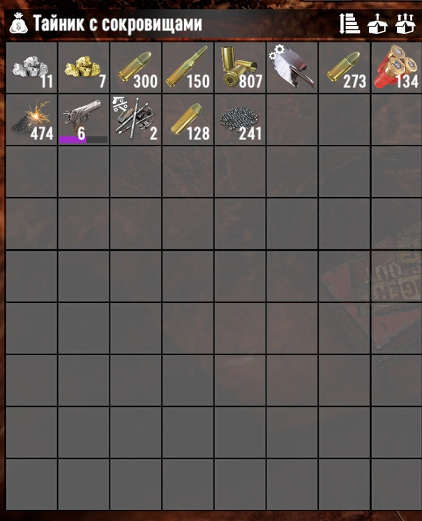 Примерный лут в сундуке(зависит от этапа игры)