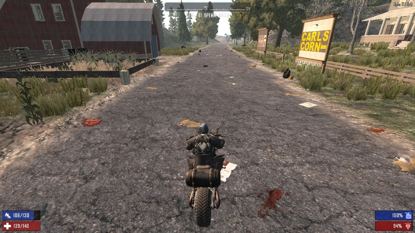 Поездка на мотоцикле