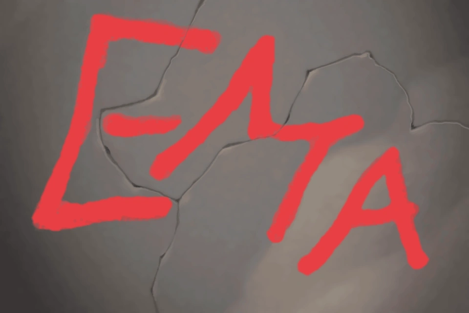 Послание на вазе.