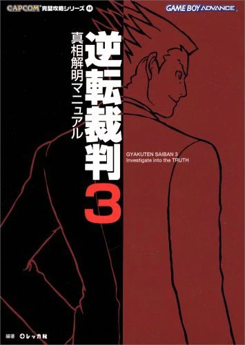 Обложка Gyakuten Saiban 3 Investigate into the TRUTH.