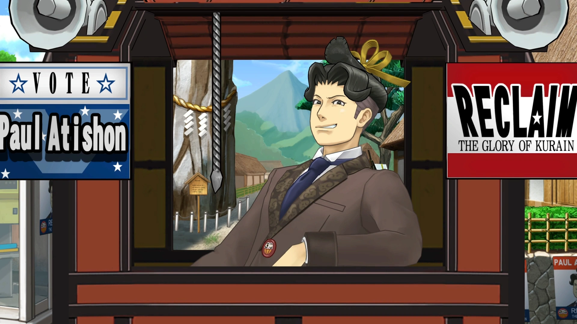 Пол Атишон.