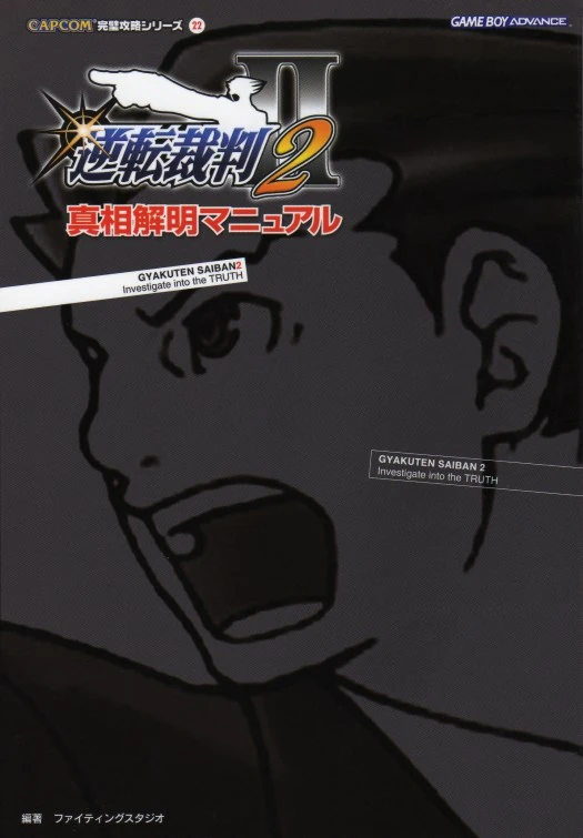 Обложка Gyakuten Saiban 2 Investigate into the TRUTH.