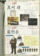 Артбук Gyakuten Kenji