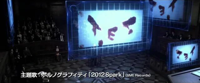 Судебная машина.