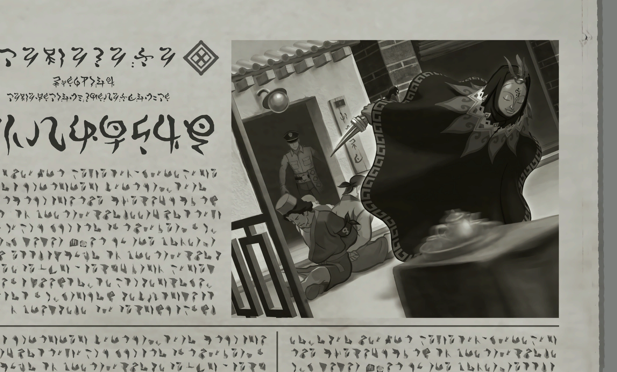 Газетная статья об охотнике за мятежниками.