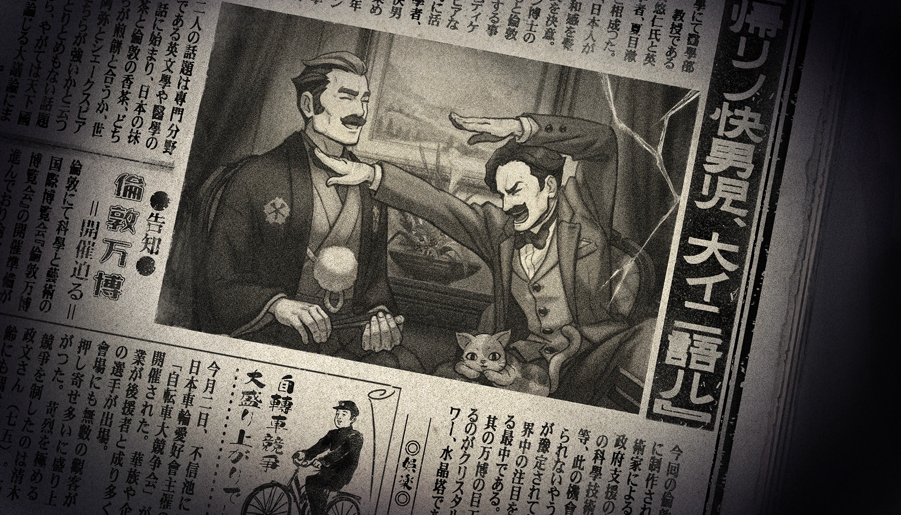 В газете с Сосэки Нацумэ.