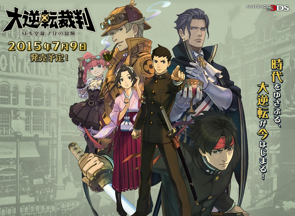 По часовой стрелке: Барок ван Зикс, Кадзума Асоги, Рюноскэ Наруходо, Сусато Микотоба, Айрис Уилсон и Херлок Шолмс.