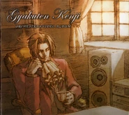 Обложка Gyakuten Kenji Orchestra Mini Album