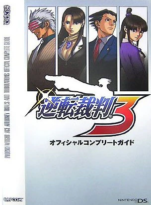Обложка Gyakuten Saiban 3 Official Complete Guide.