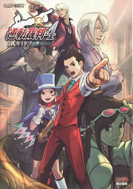 Обложка Gyakuten Saiban 4 Official Complete Guide.
