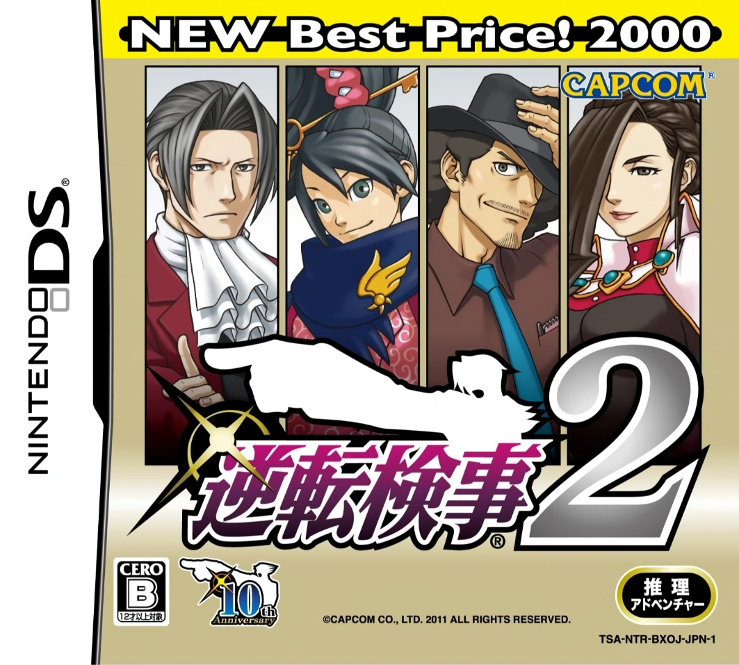 Японская обложка (NEW Best Price! 2000)