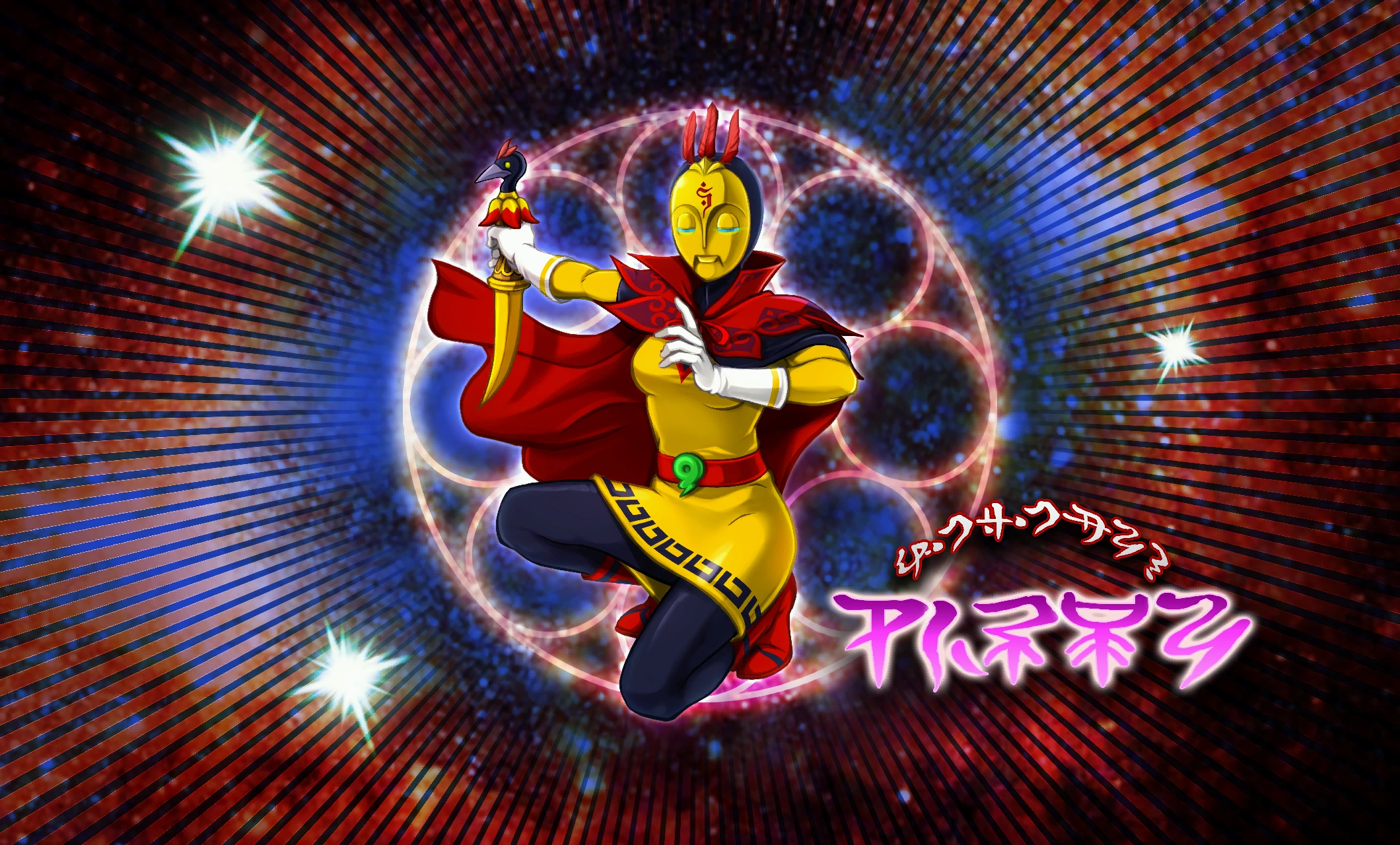 Пернатый каратель.