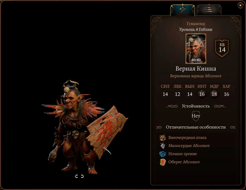 Верная Кишка1