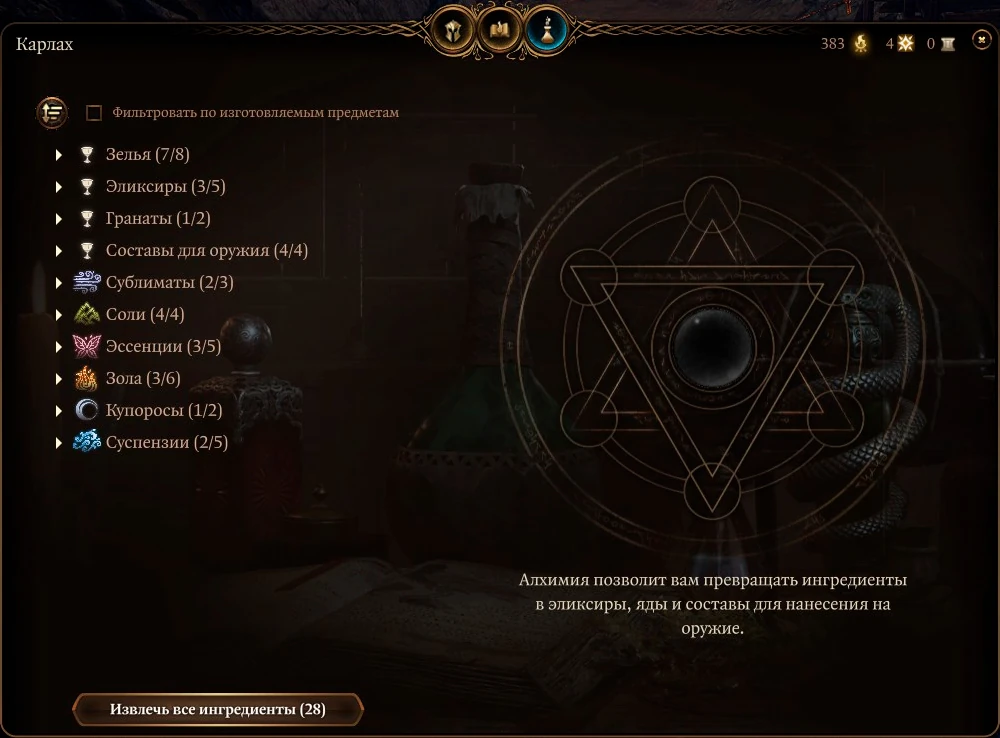 Меню в игре