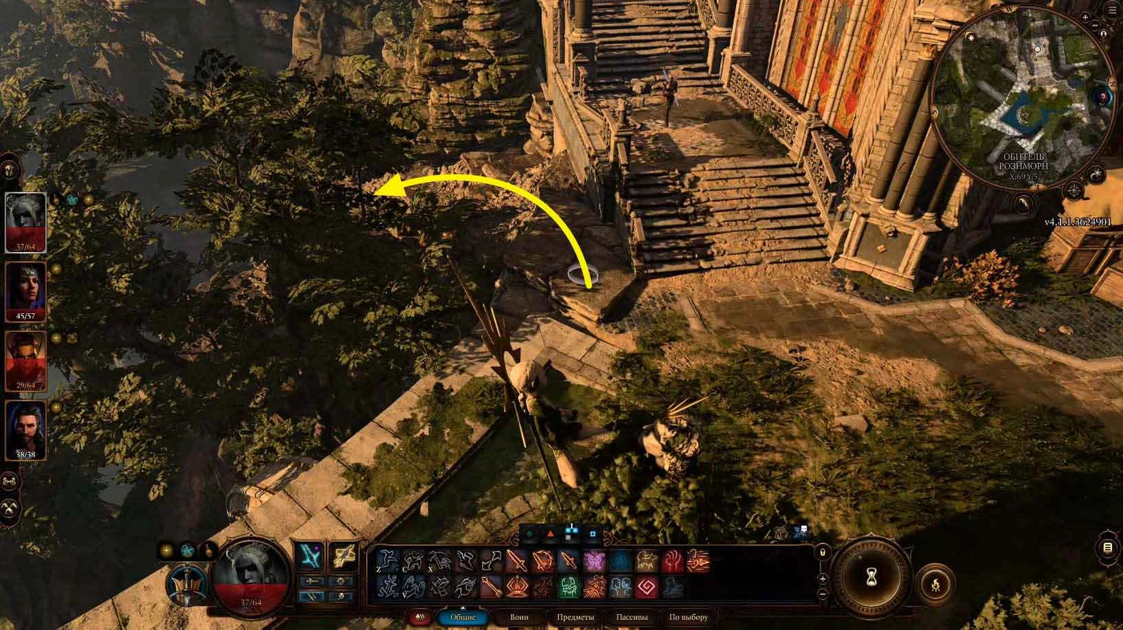 Найти кровь Латандера 6