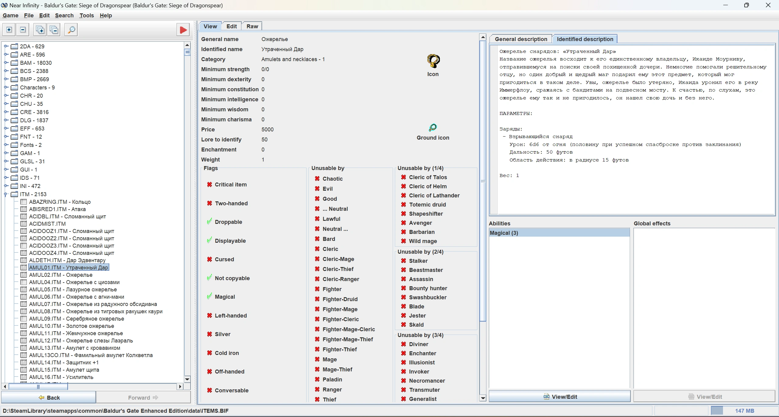 Пример игры Baldur's Gate: Siege of Dragonspear, открытой в NearInfinity