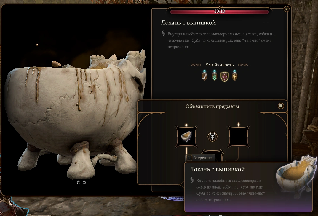 Лохань с выпивкой