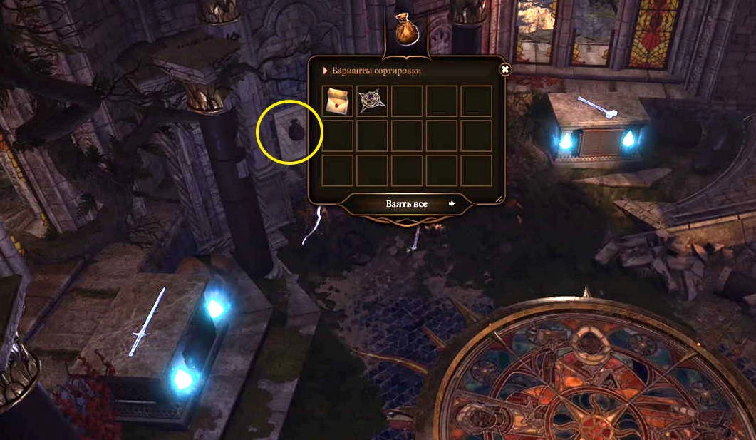 Найти кровь Латандера 4