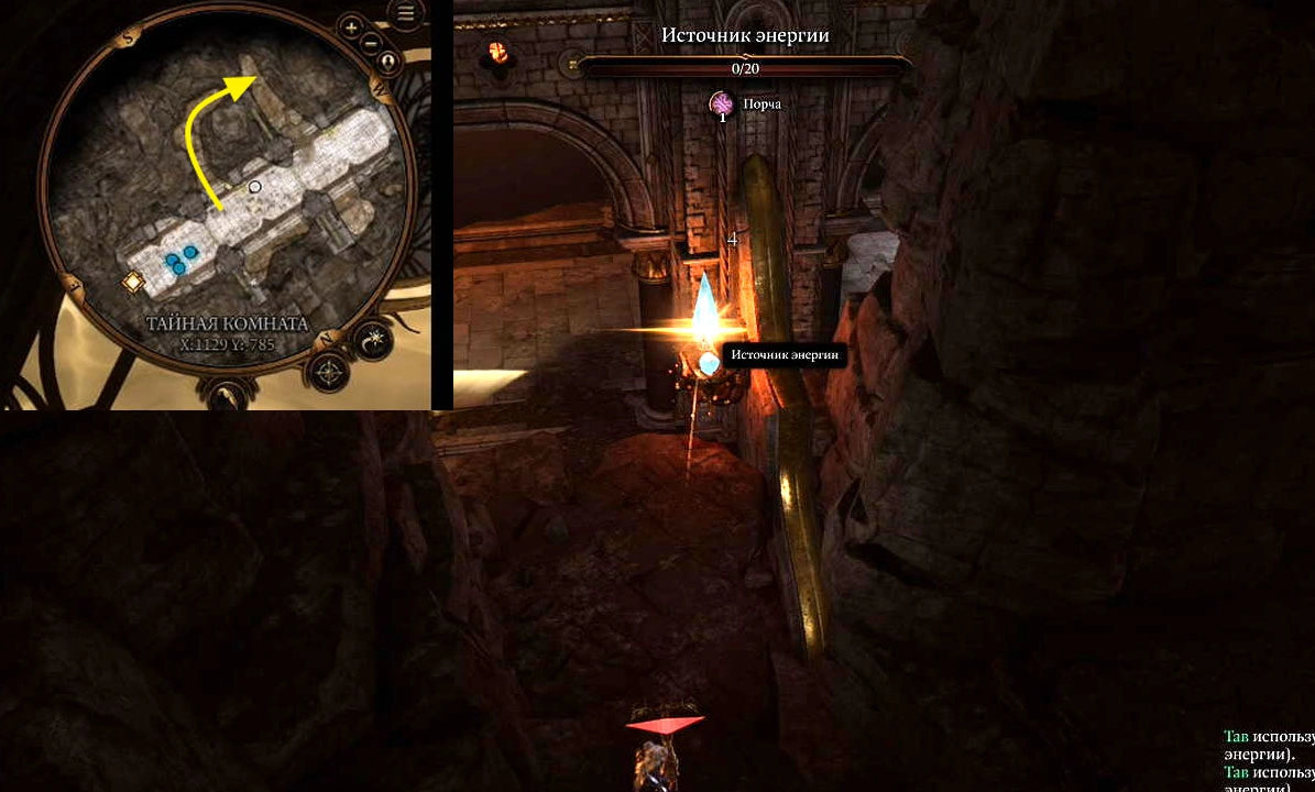 Найти кровь Латандера 12