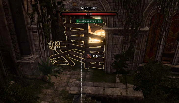 Найти кровь Латандера 2