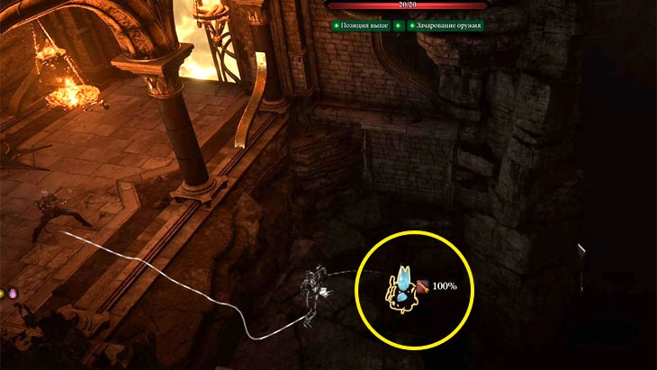 Найти кровь Латандера 13