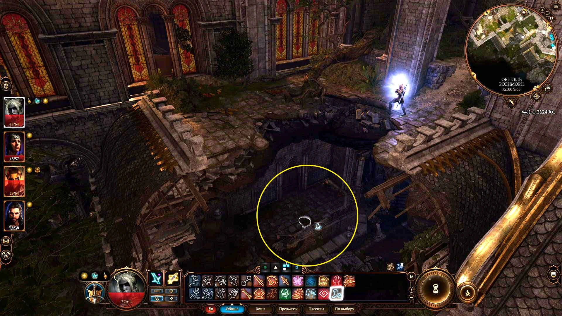 Найти кровь Латандера 8