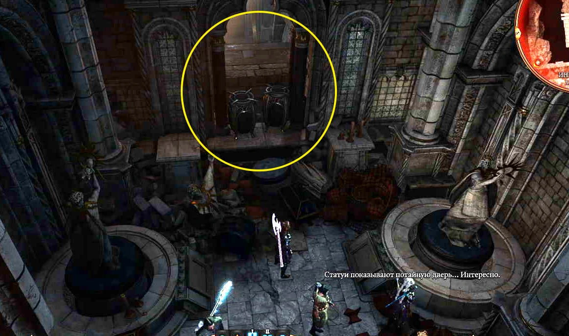 Найти кровь Латандера 9