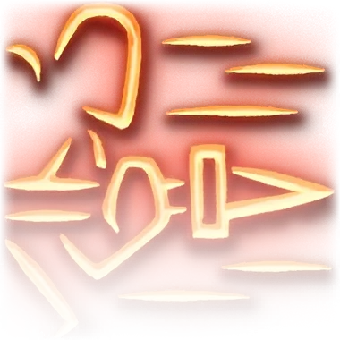 Напористая атака 380