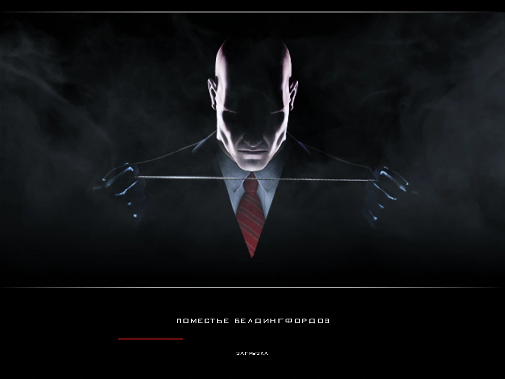 Поместье Белдингфордов