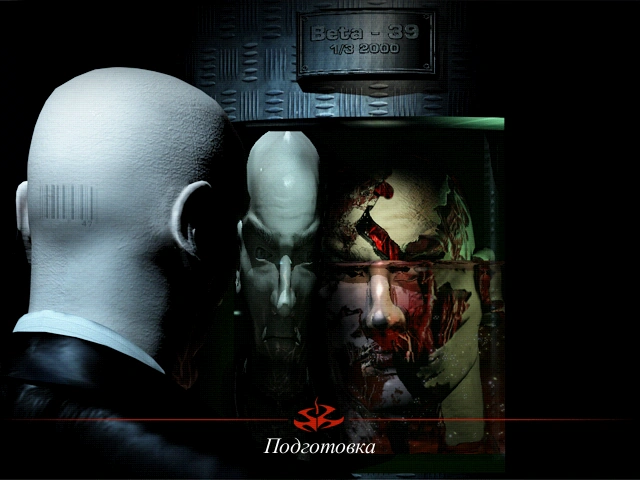 Подготовка