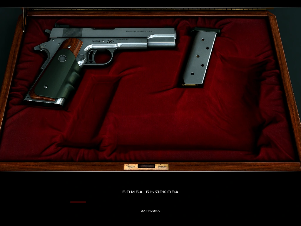 Бомба Бьяркова