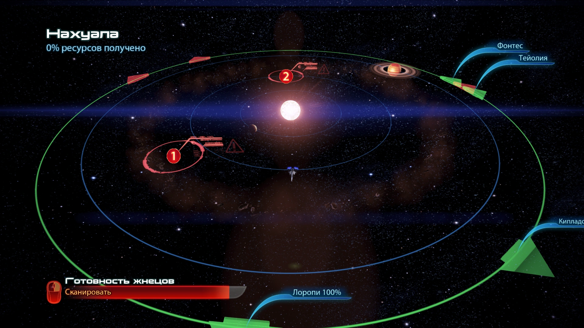 Нахуала(сканирование)