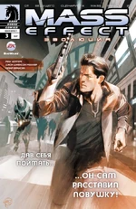 ME Эволюция 3