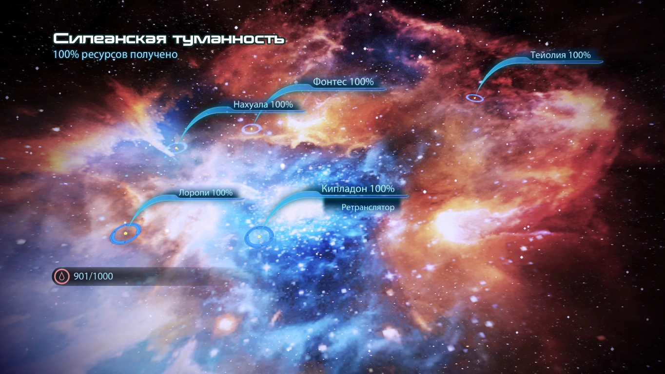 ME3 Силеанская туманность