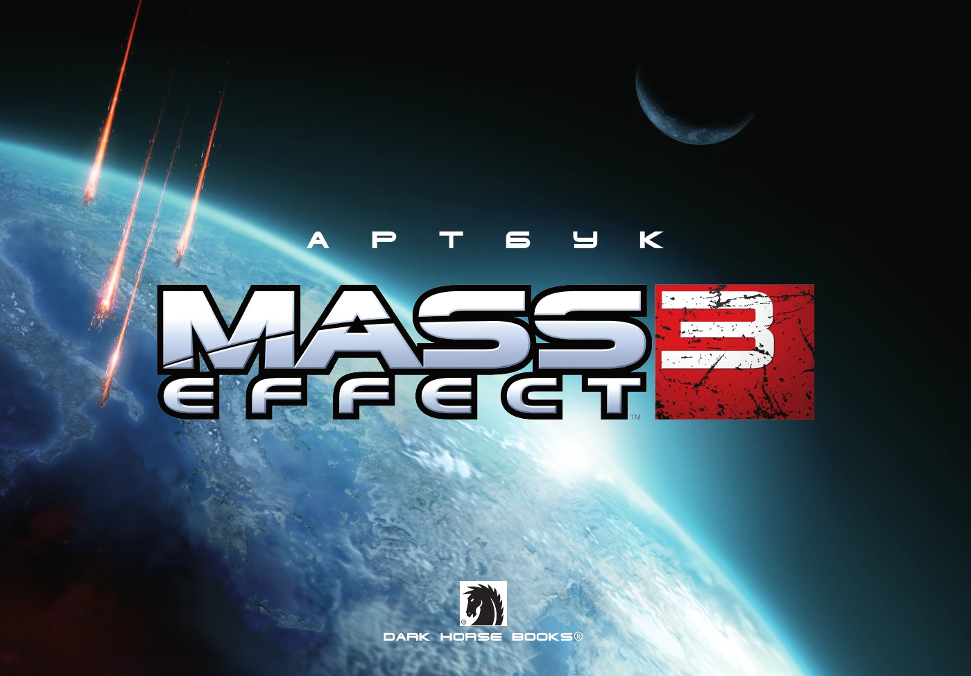 Артбук ME3 (4)