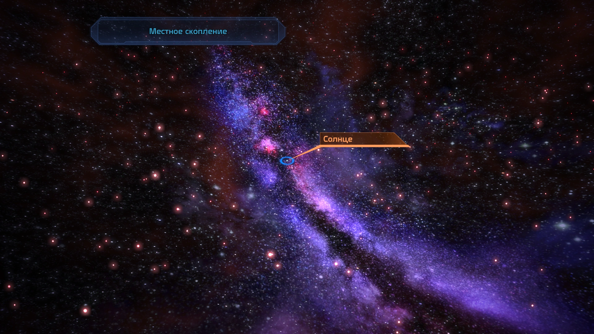 Местное Скопление