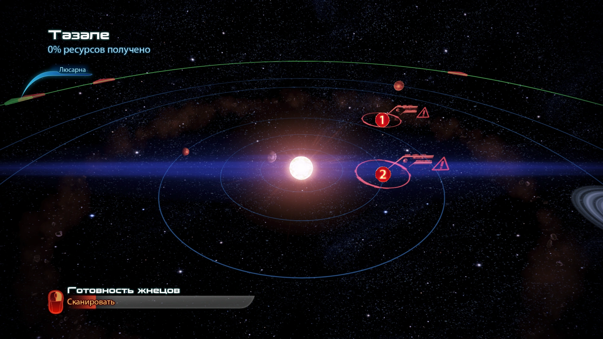 Тазале(сканирование)