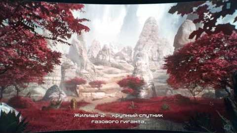 Andromeda_Initiative_—_Инструктаж_"Золотые_миры"