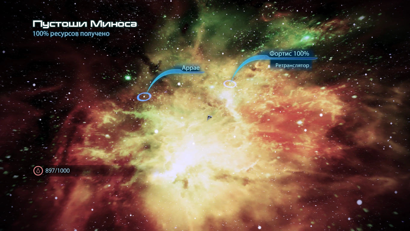 ME3 Пустоши Миноса