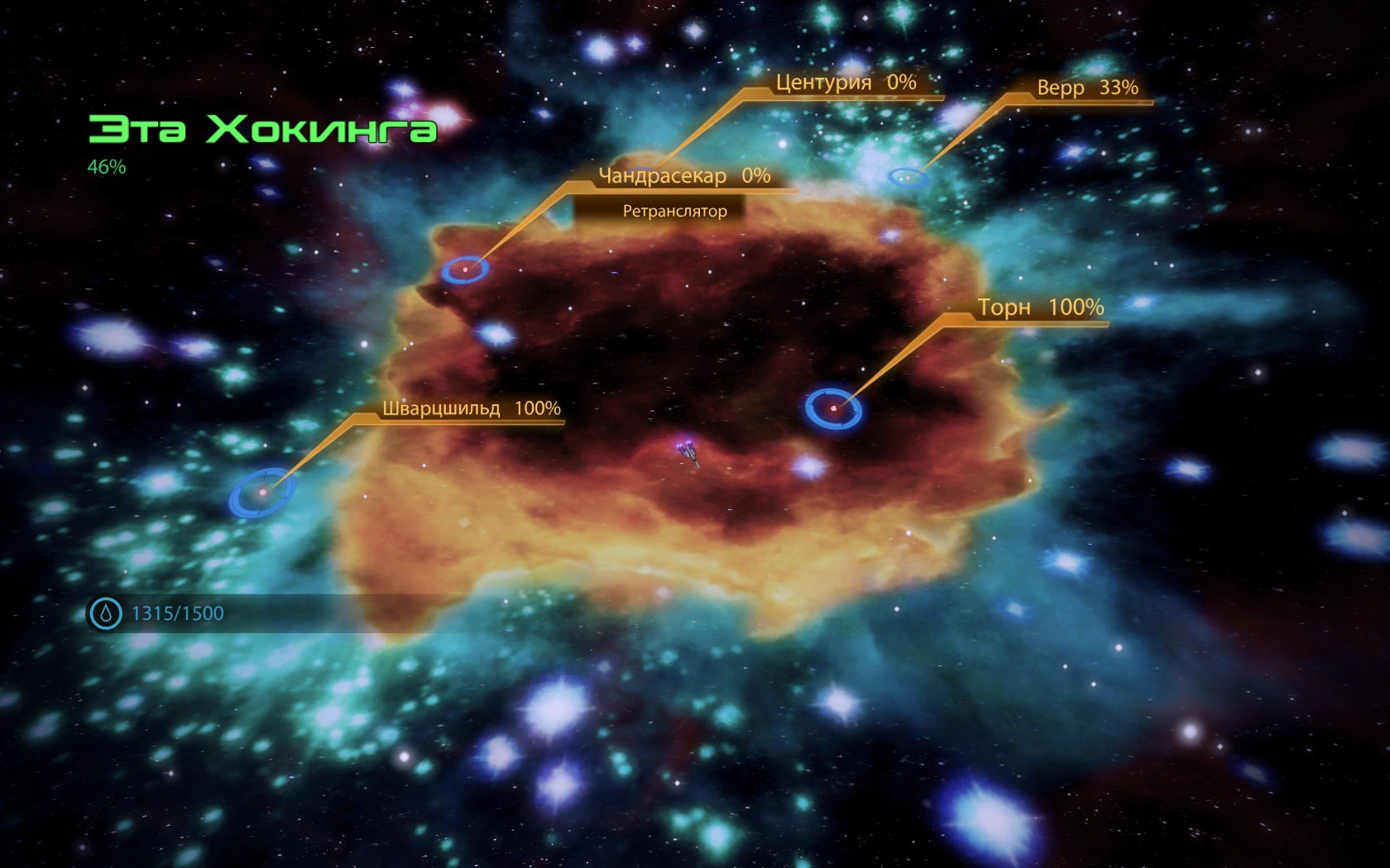 Эта Хокинга 34