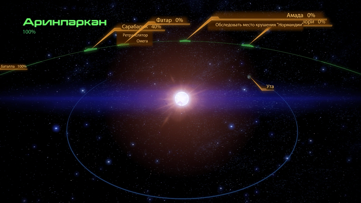 Masseffect2 2013-05-04 01-15-29