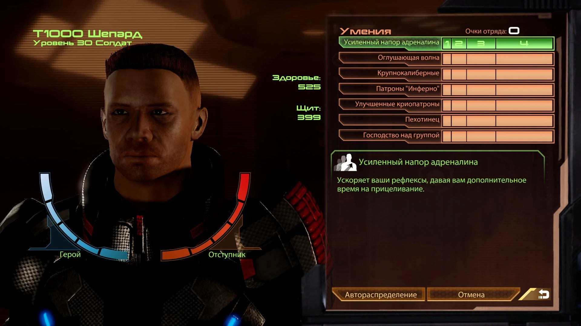 Максимальное развитие навыков посредством эксплуатации глитча.