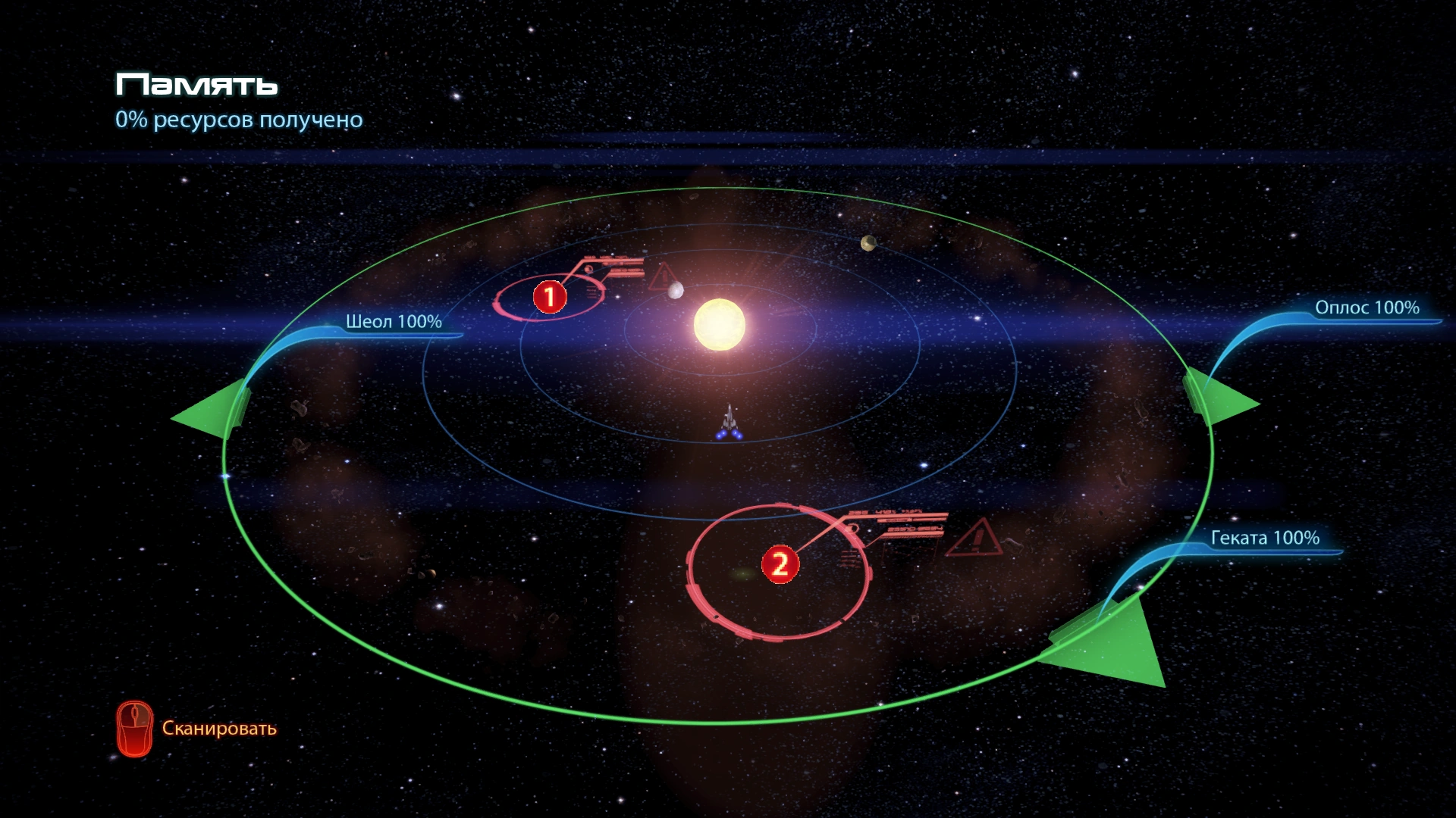 Память(сканирование)
