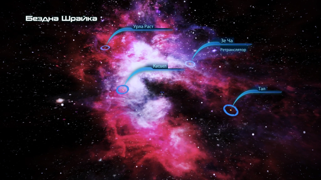 Бездна Шрайка