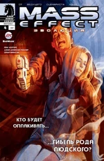 ME Эволюция 4