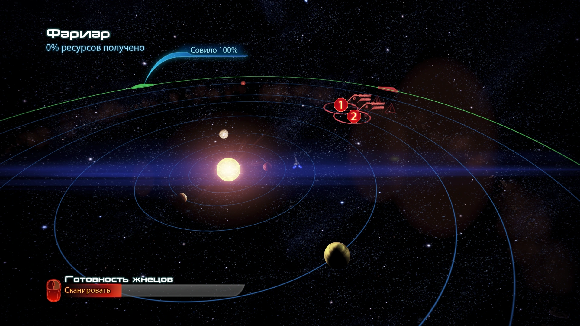 Фариар(сканирование)