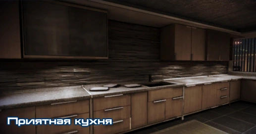 ME3 Приятная кухня