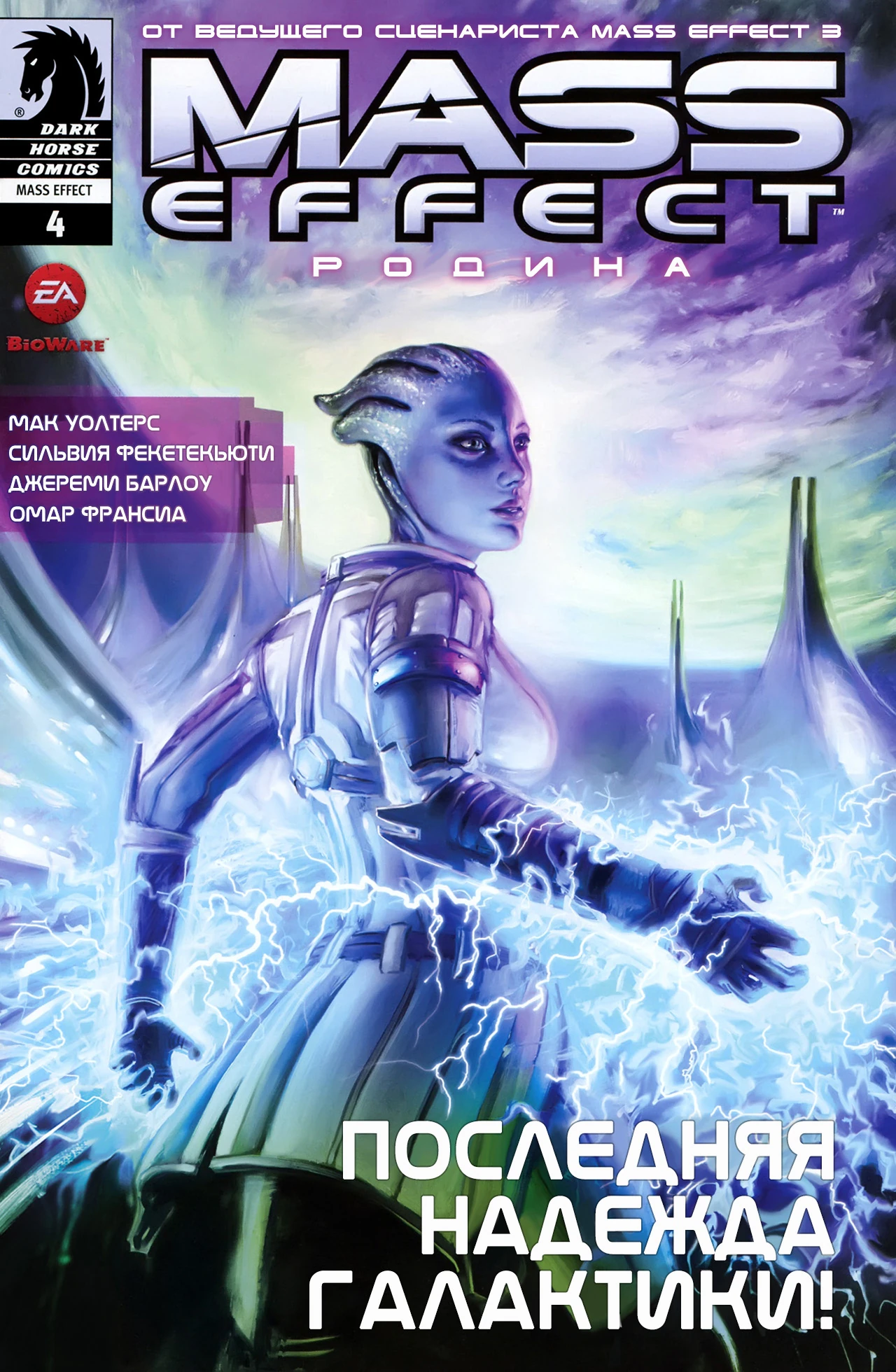 Mass Effect - Homeworlds -4 01