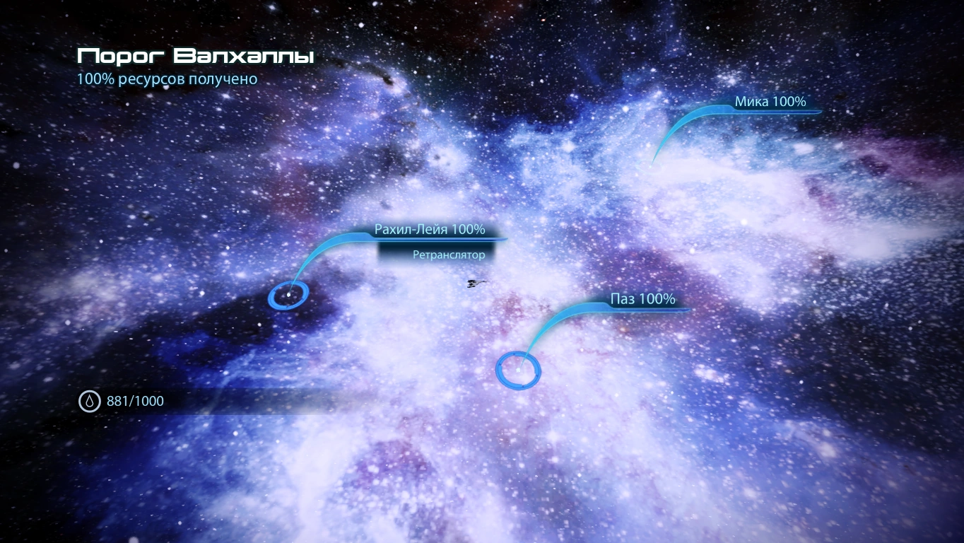 Порог Валхаллы